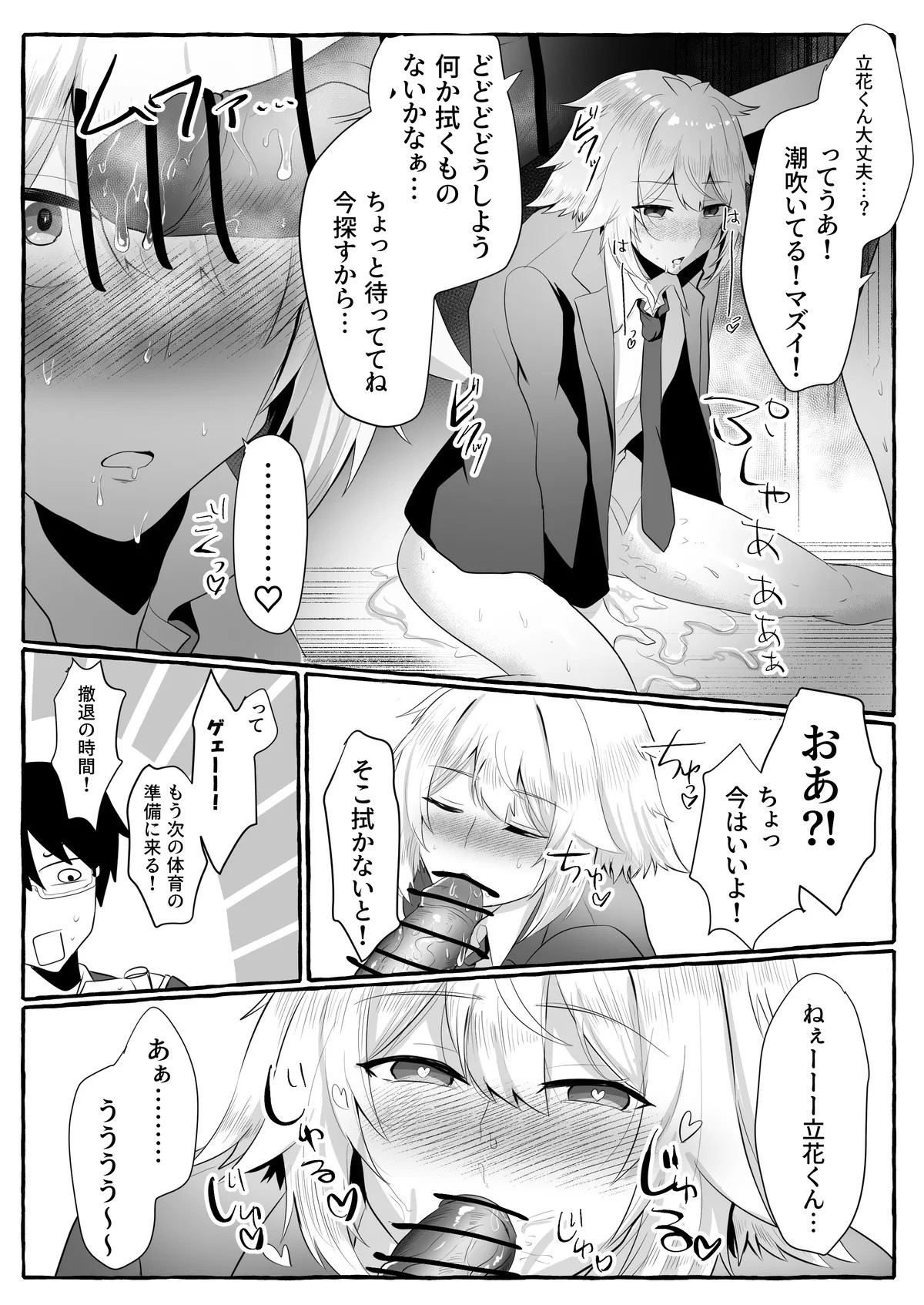 Page 74