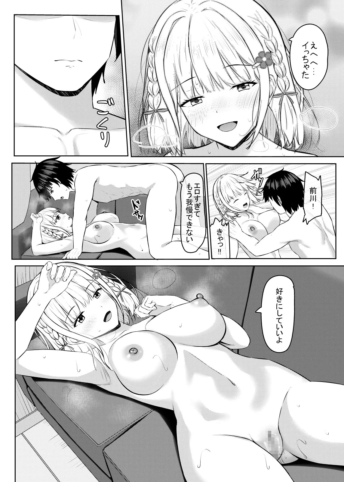 Page 18