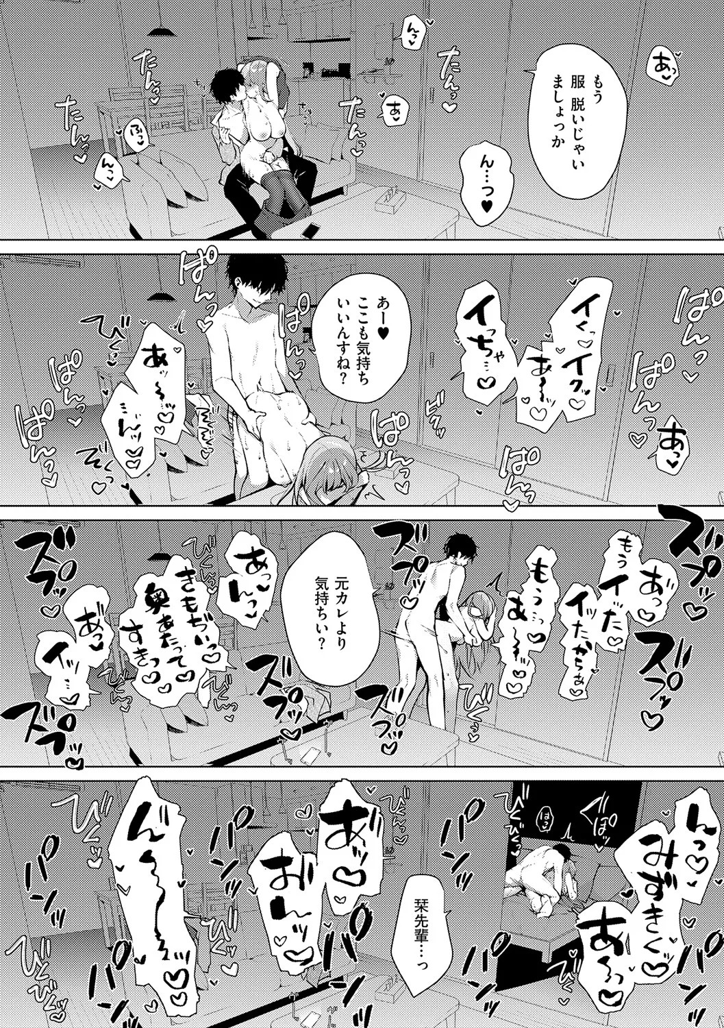 Page 101