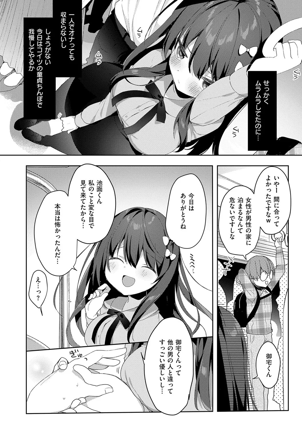 Page 149