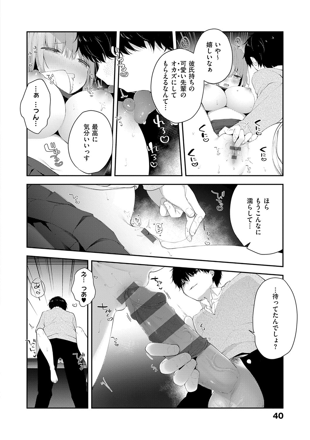 Page 39