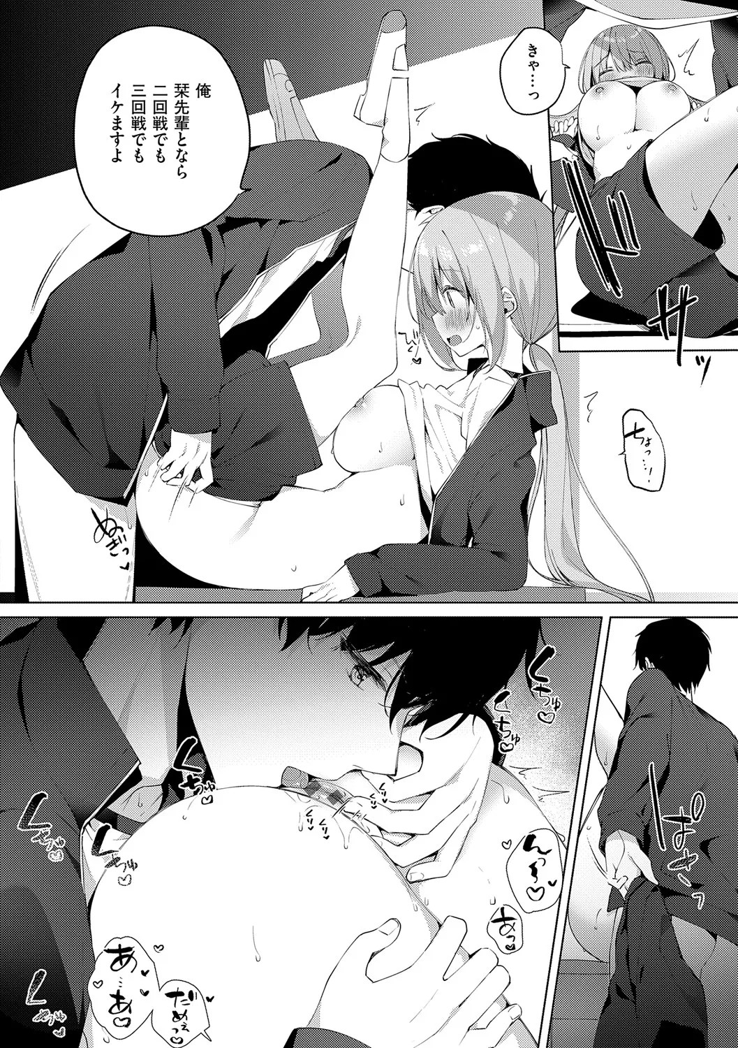 Page 65