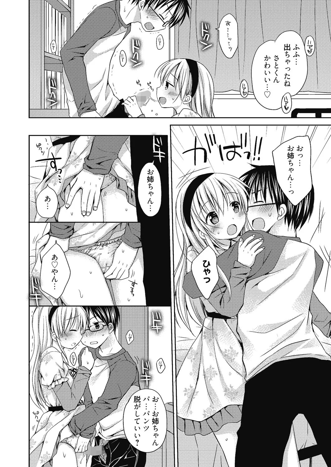 Page 53