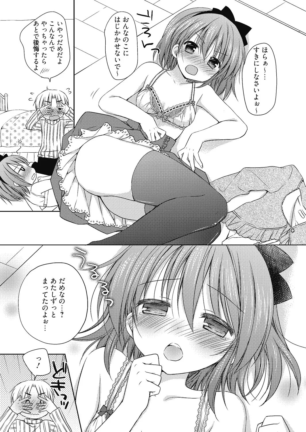 Page 84