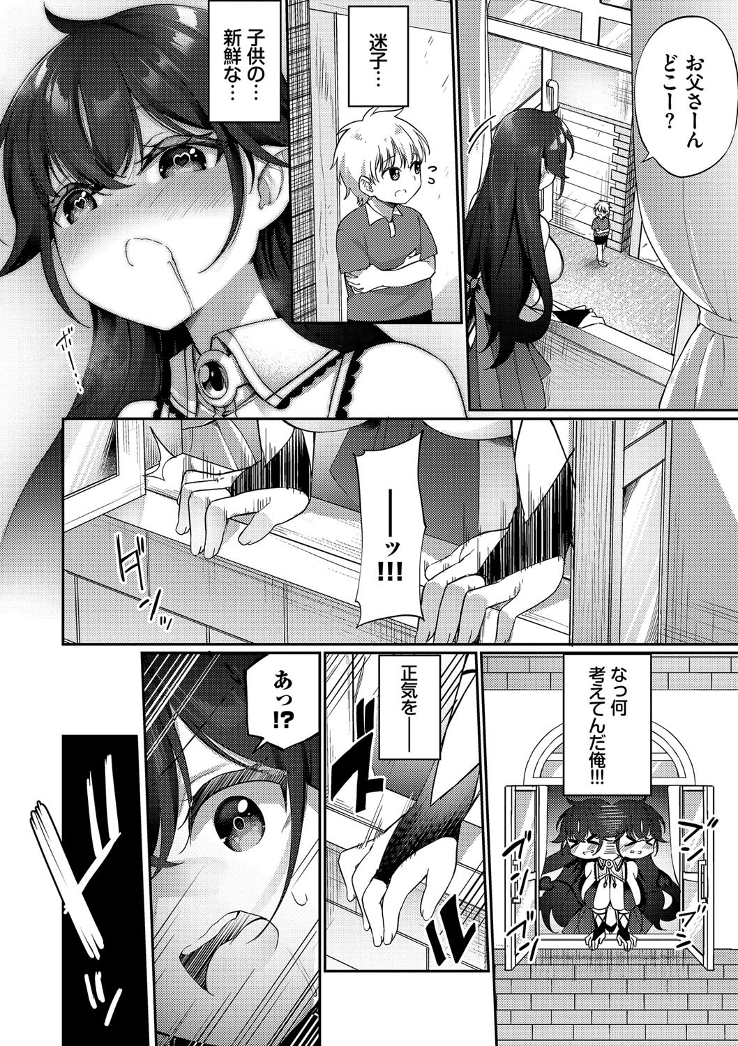 Page 197