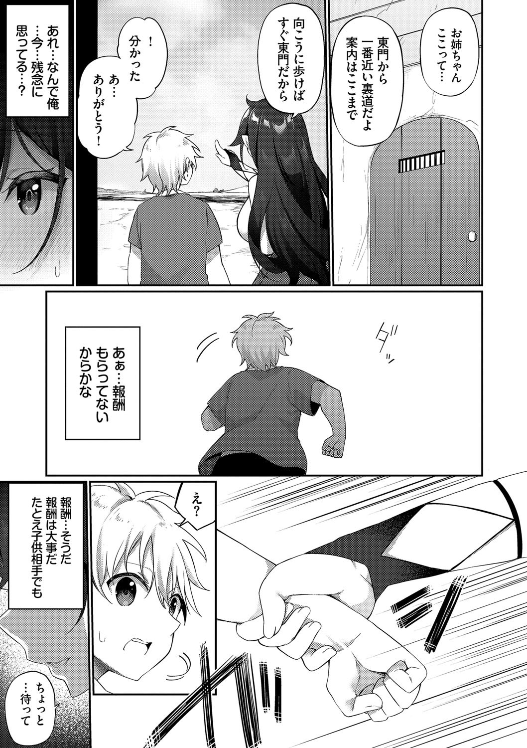 Page 200