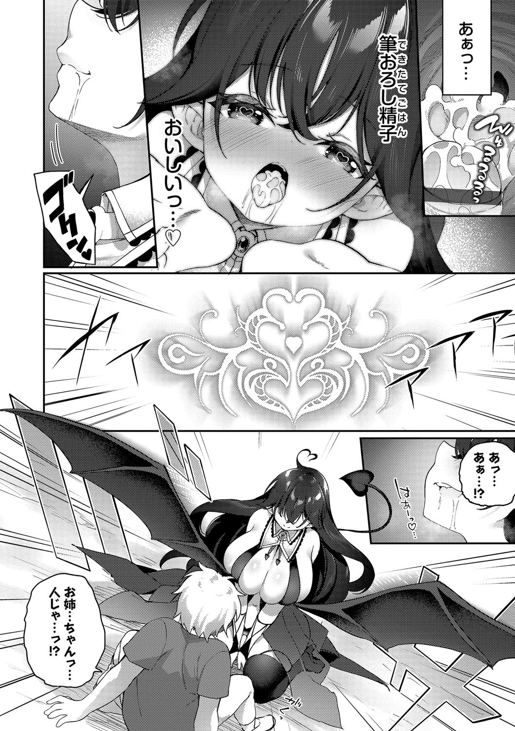Page 203