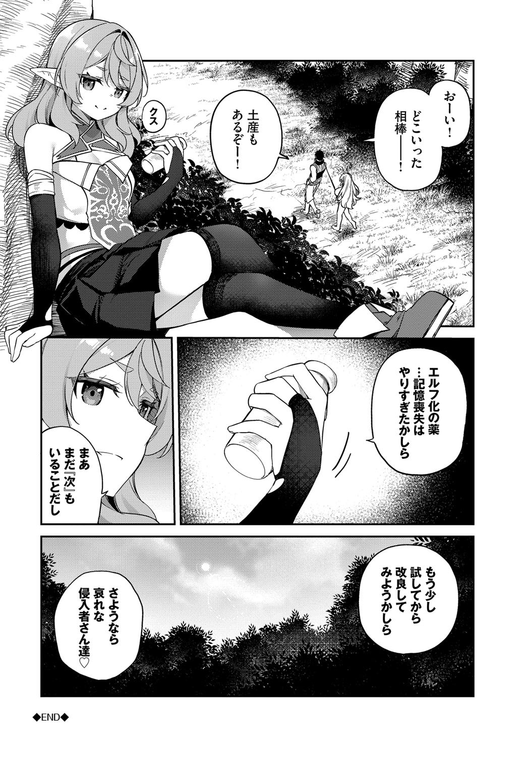 Page 233