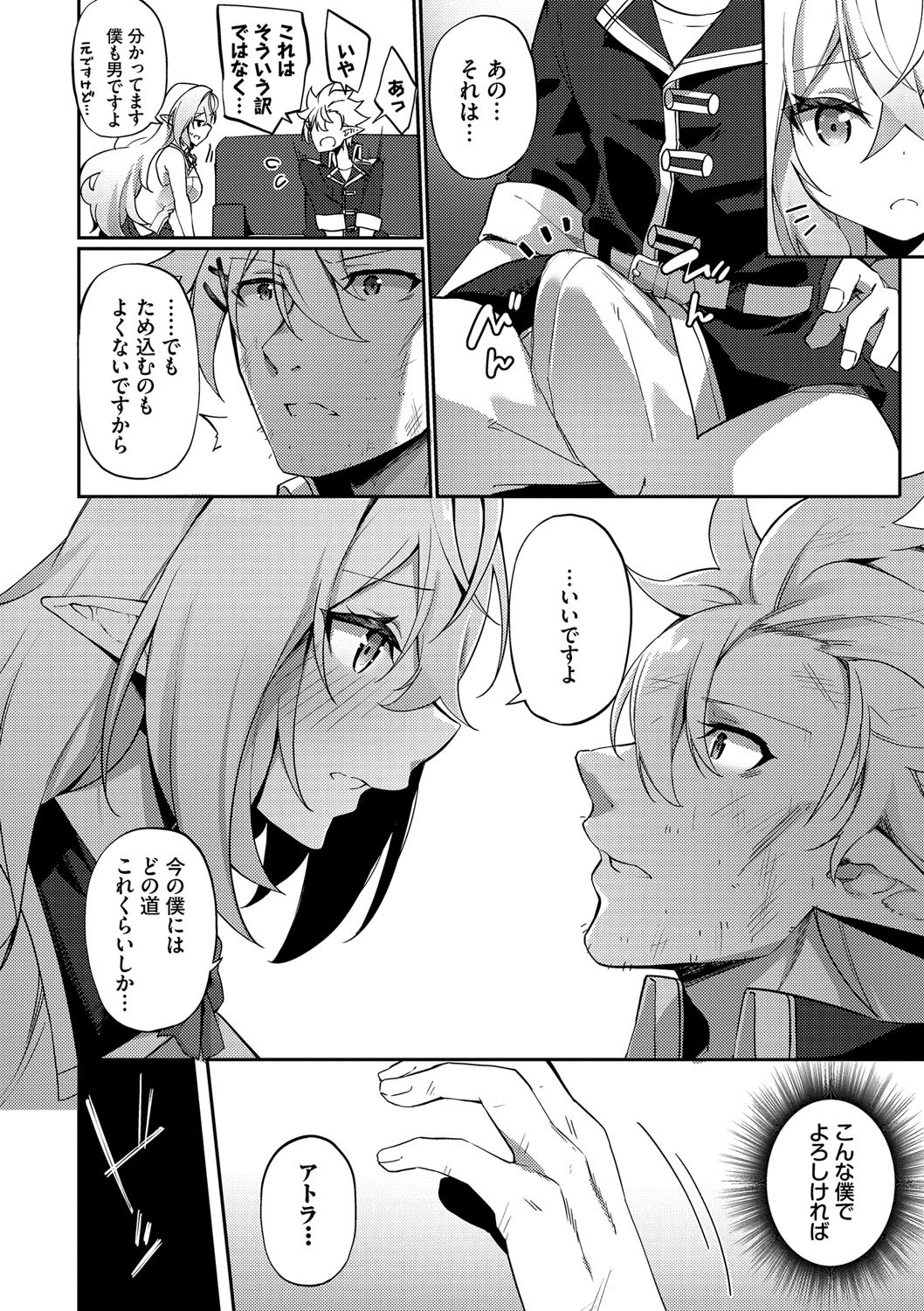 Page 51