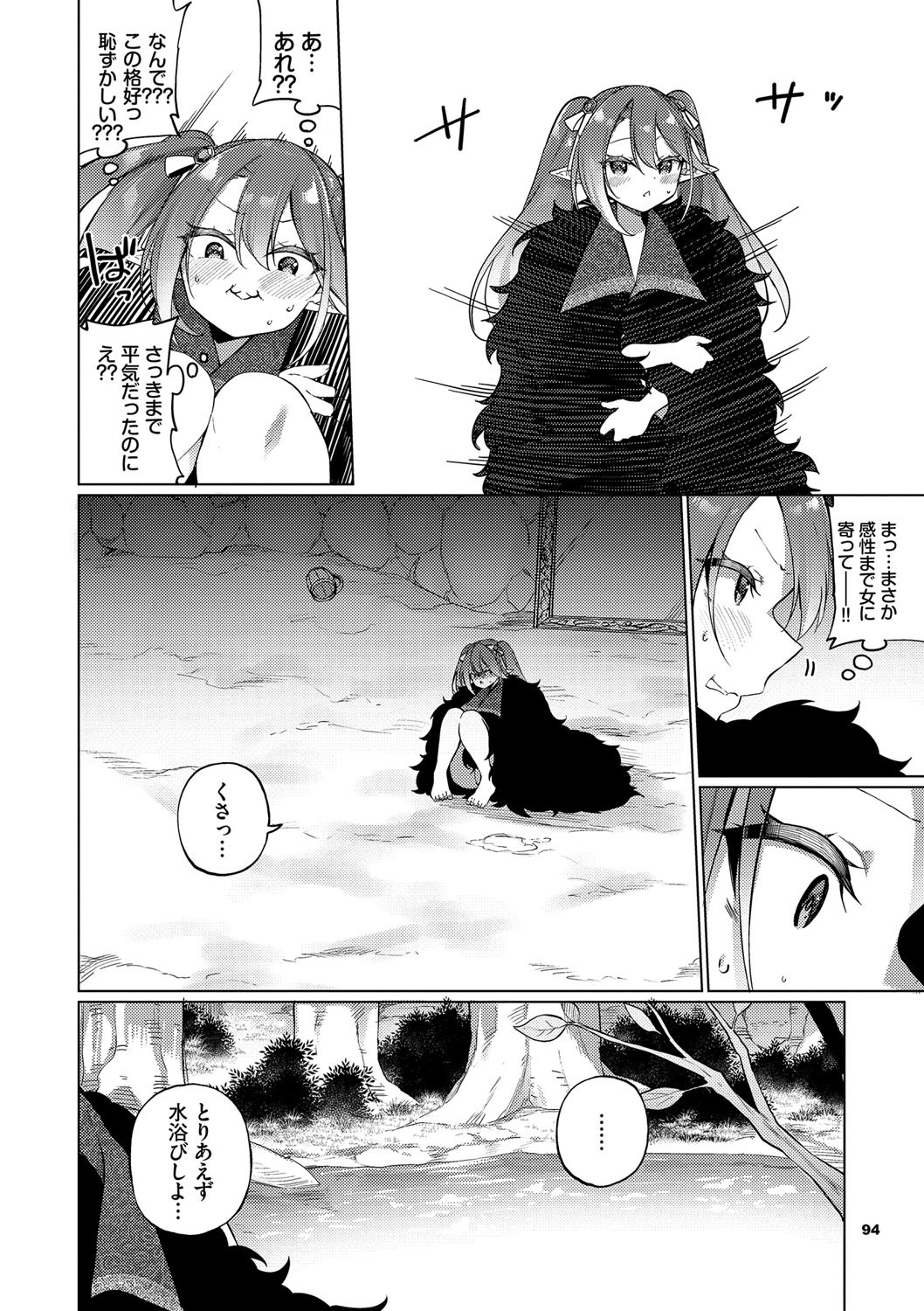 Page 95