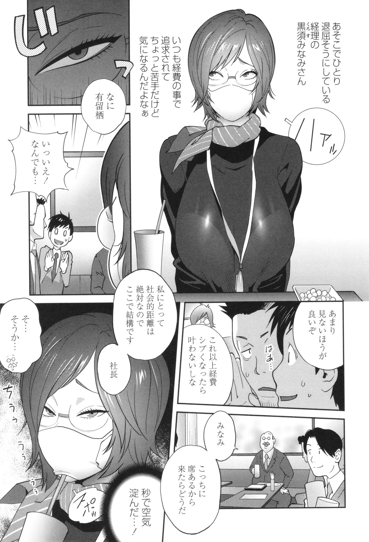 Page 161