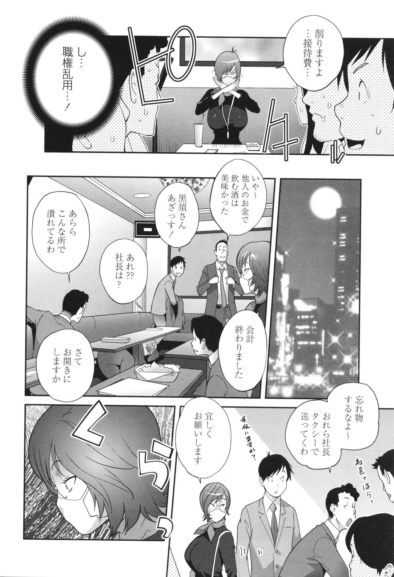 Page 164