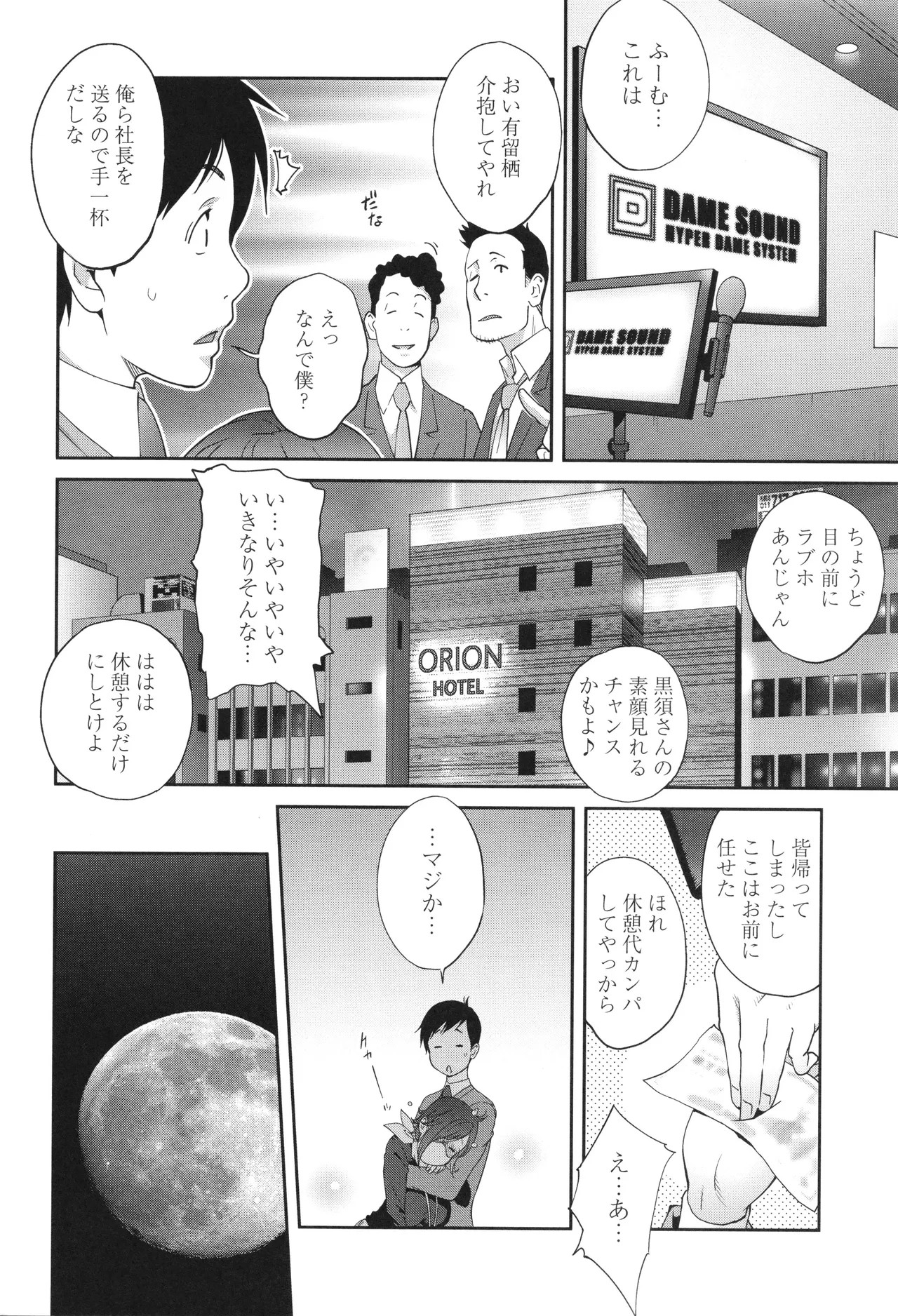 Page 166