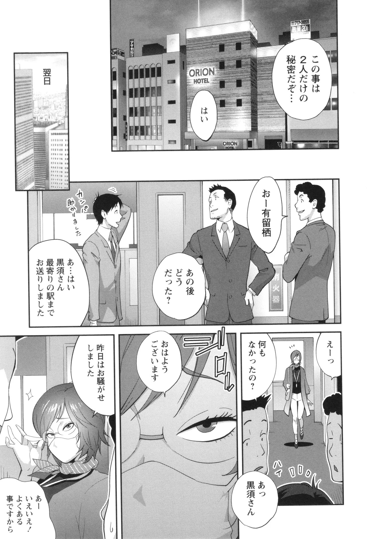 Page 193