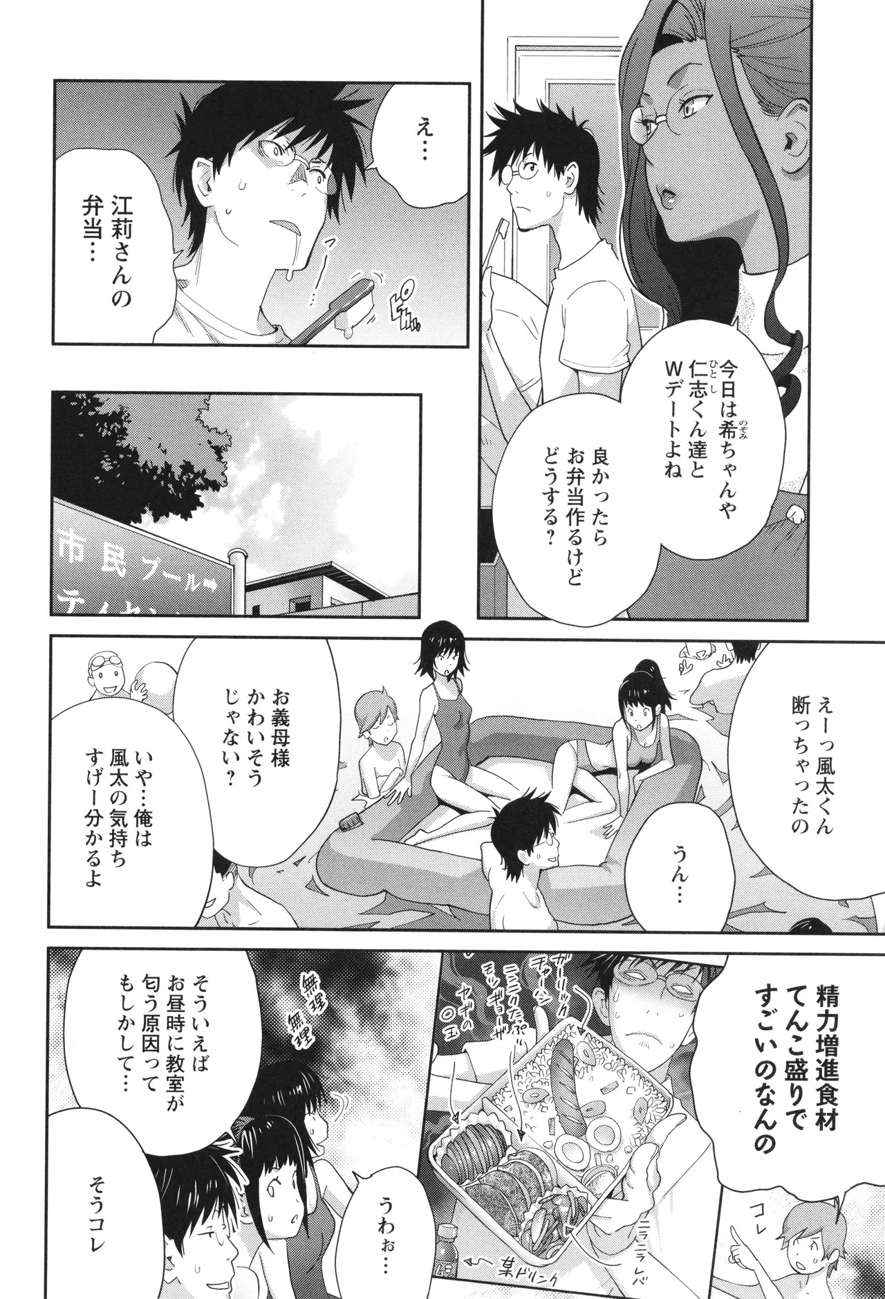 Page 52