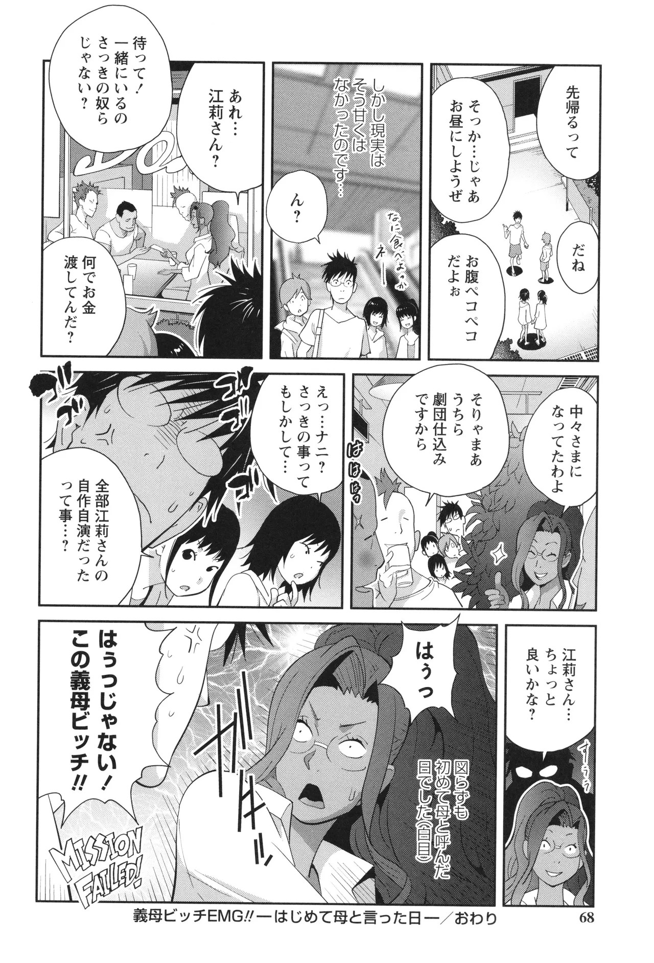 Page 68