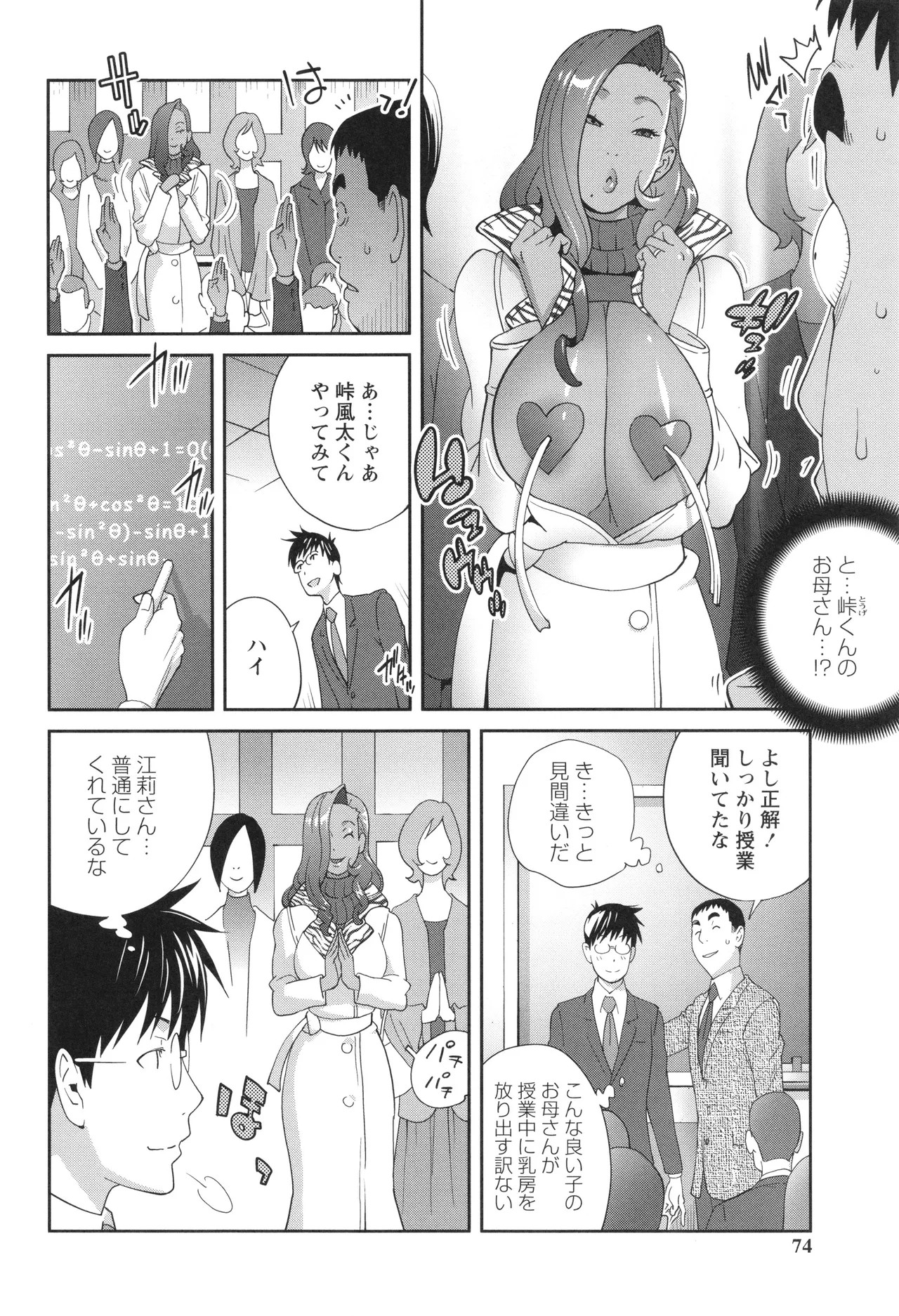 Page 74