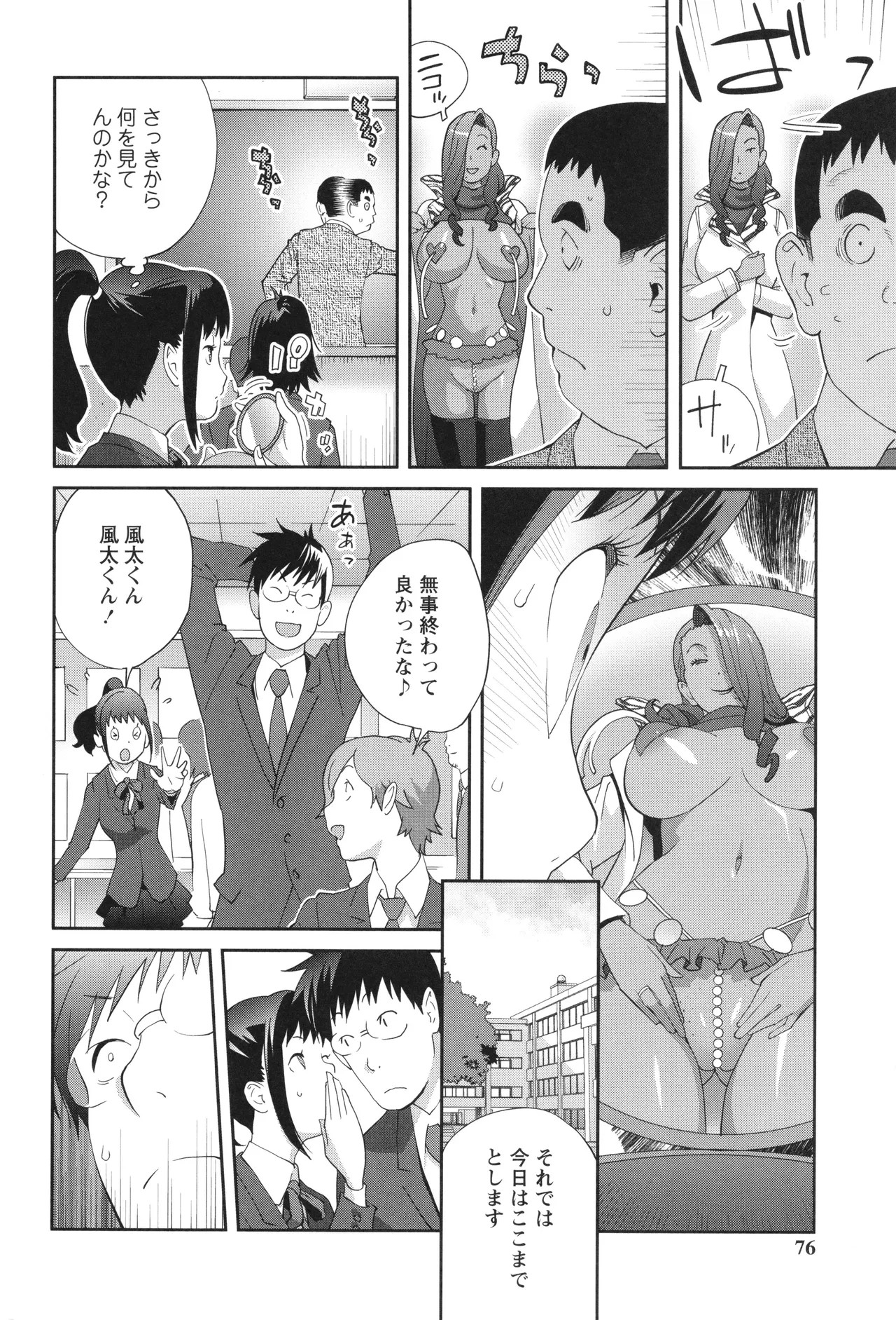 Page 76
