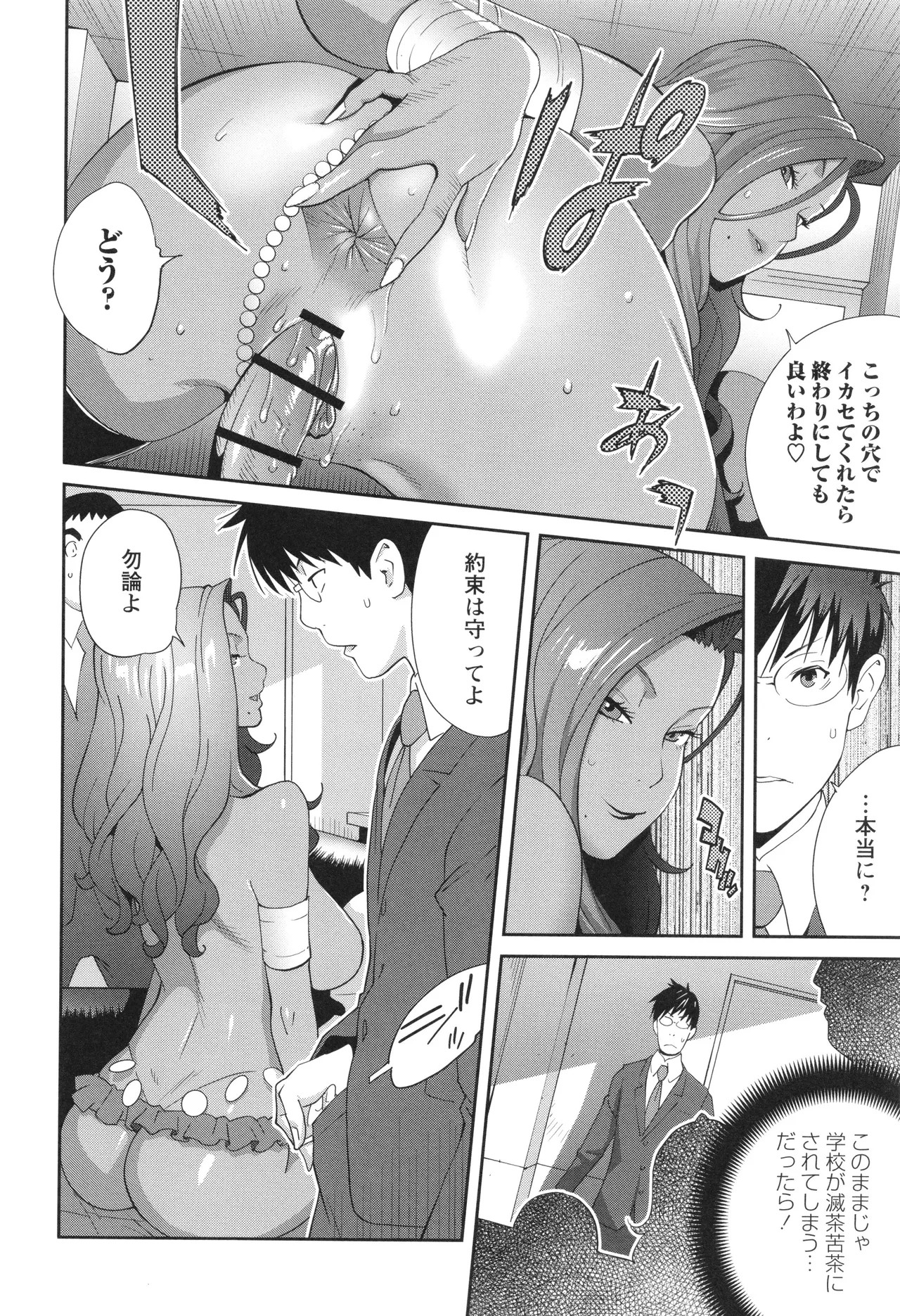 Page 82