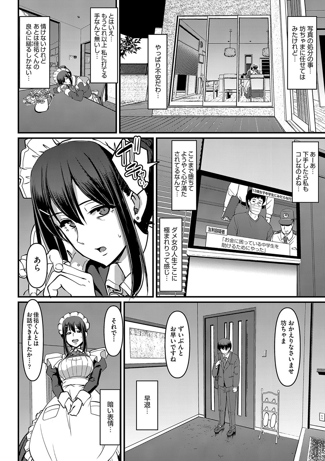 Page 185