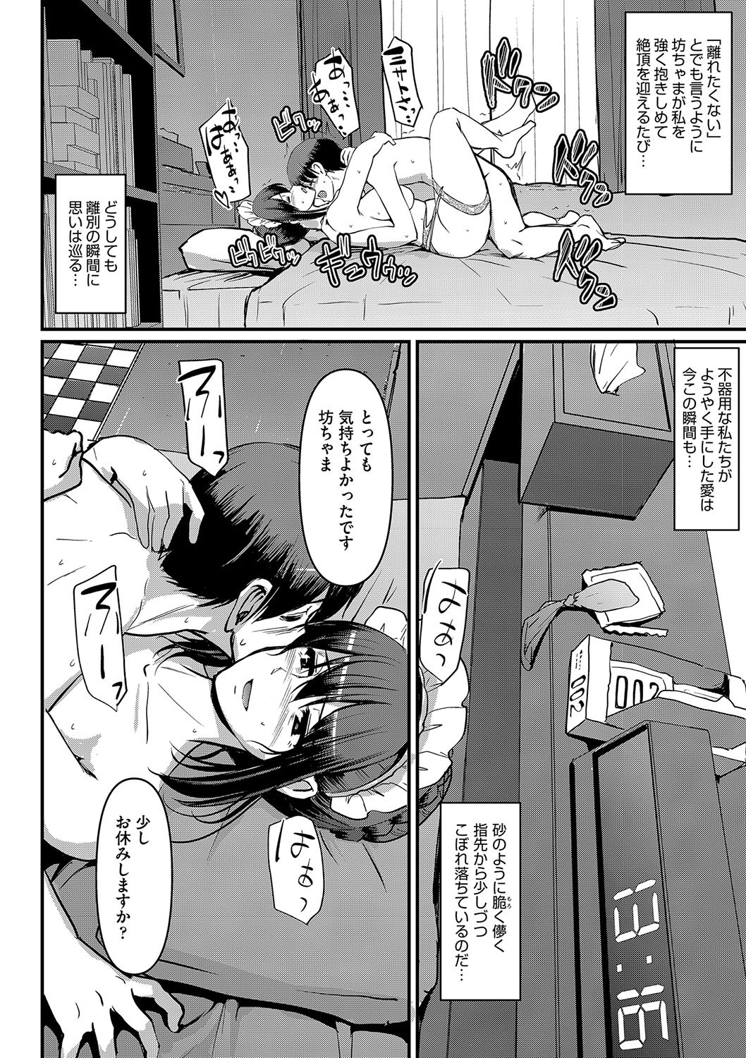 Page 193