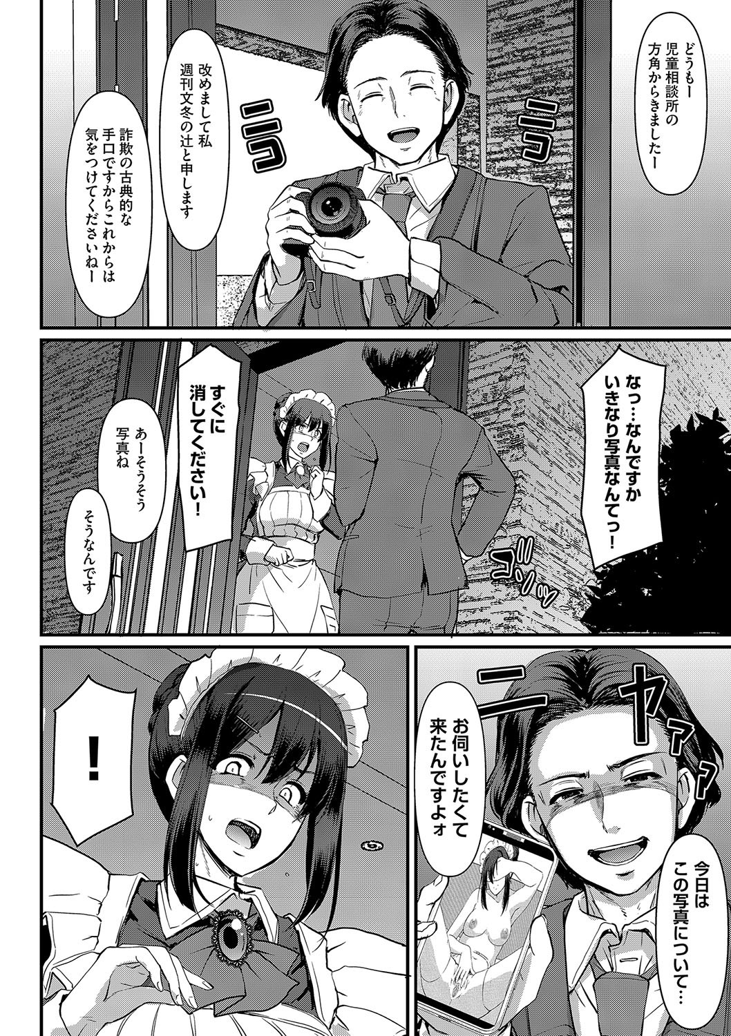 Page 205