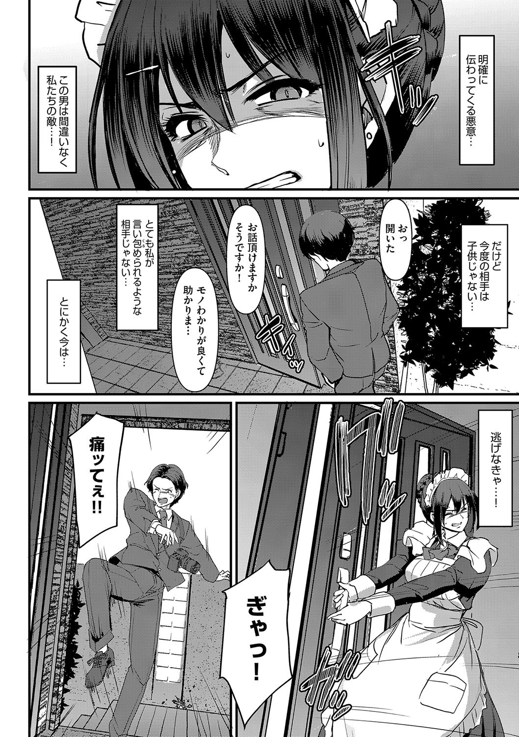 Page 207