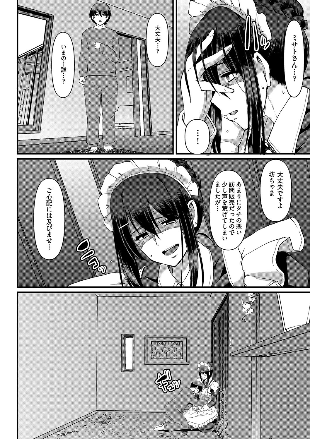 Page 211