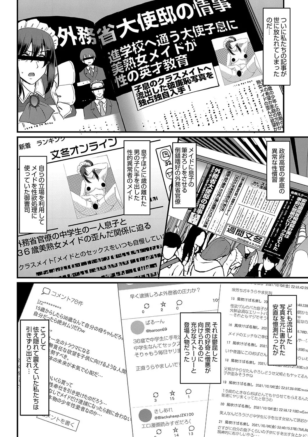 Page 213