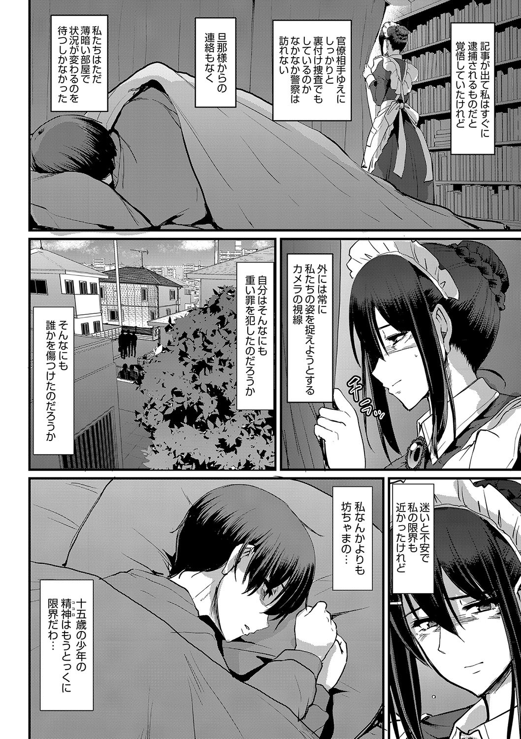 Page 215