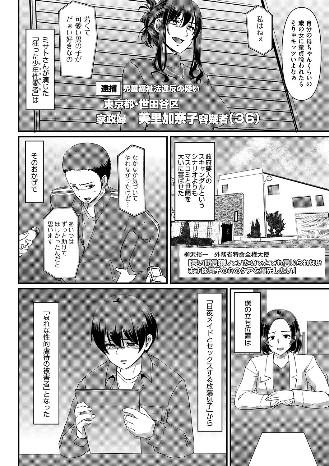 Page 233