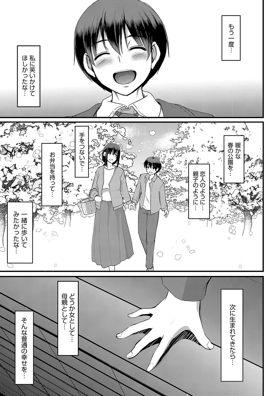 Page 238