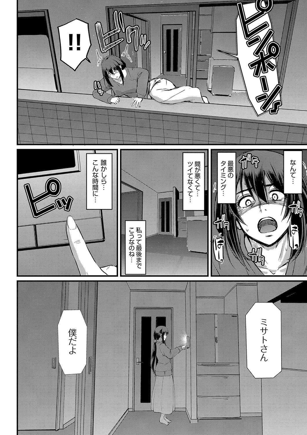 Page 239