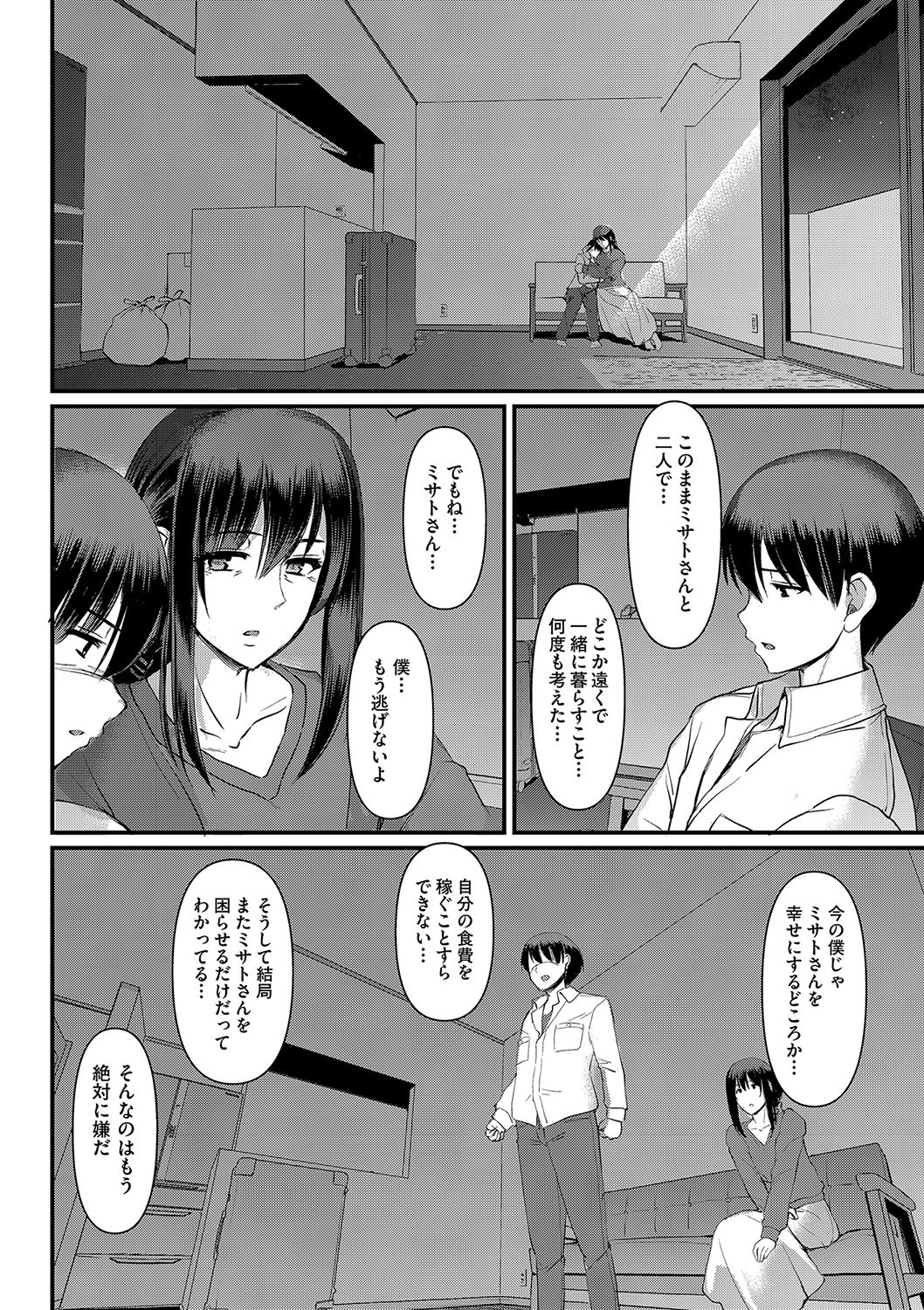 Page 243