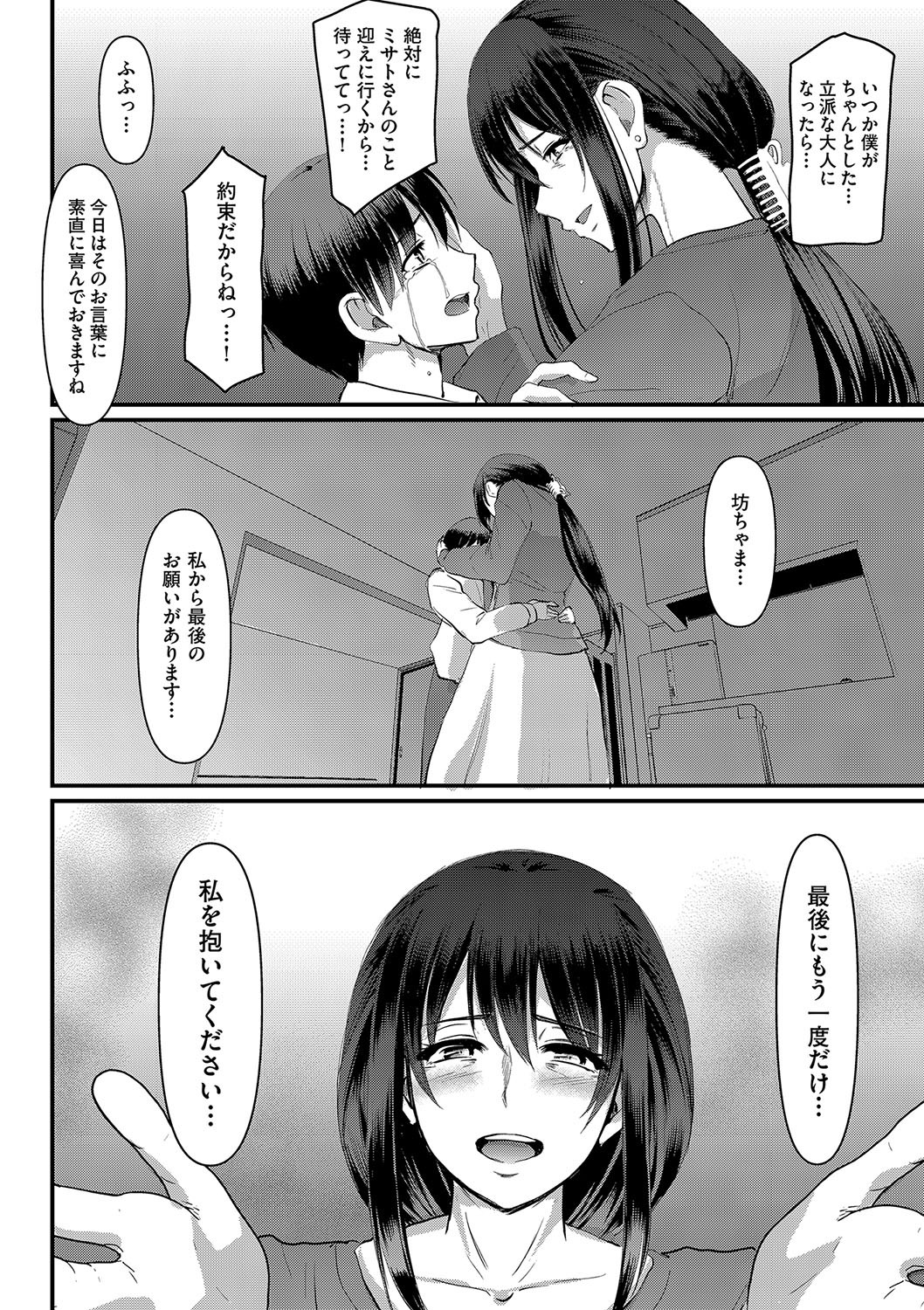 Page 247