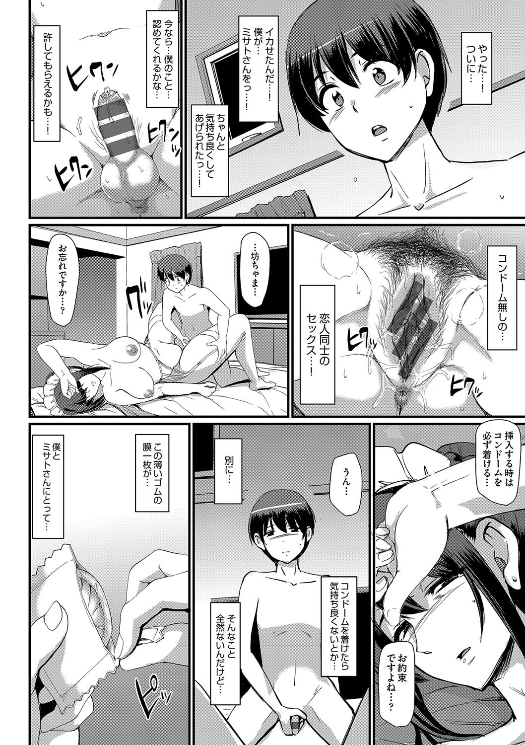 Page 99