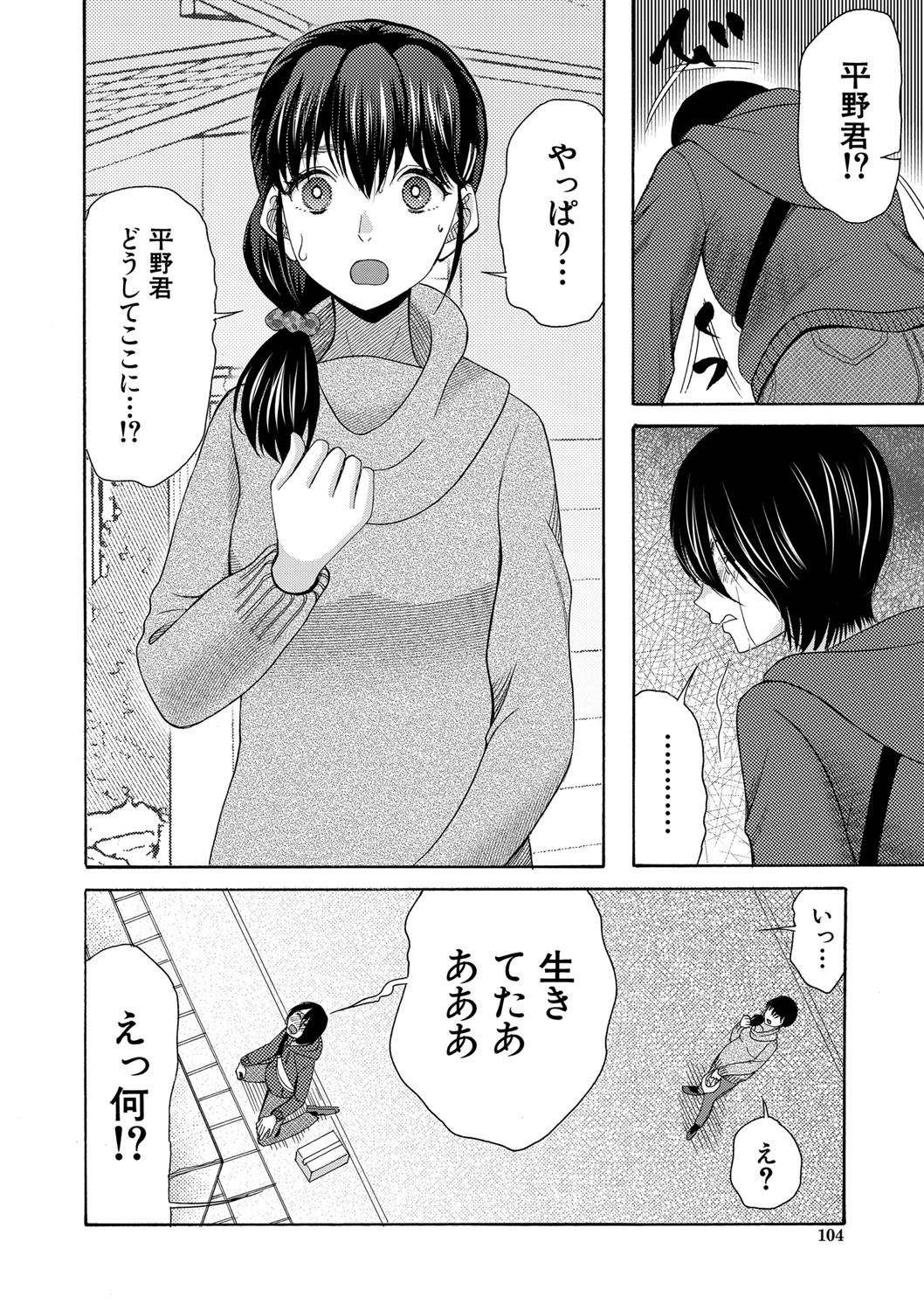 Page 105