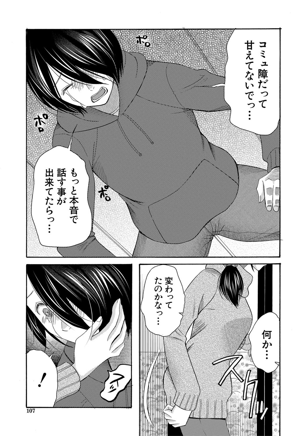 Page 108