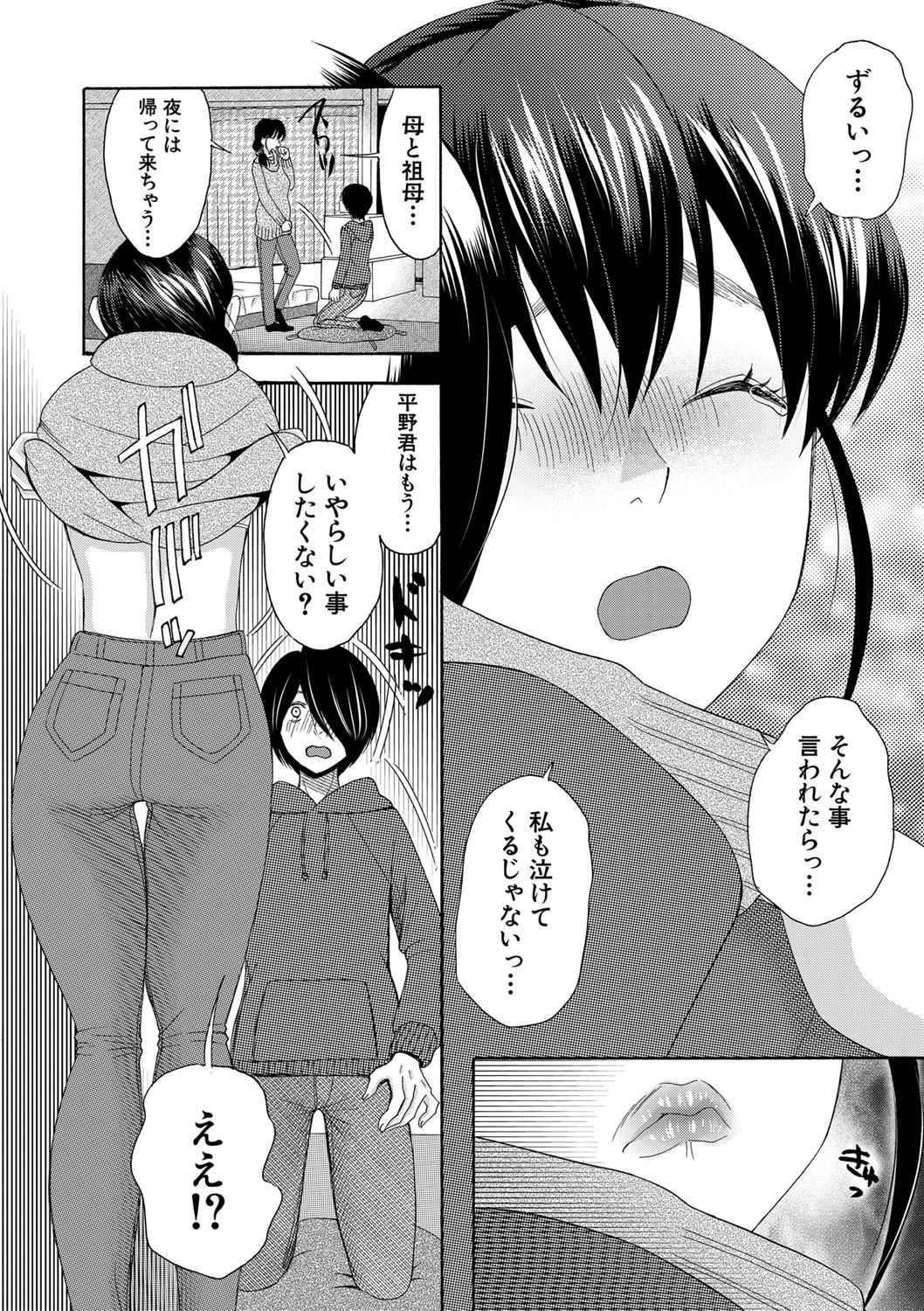 Page 111