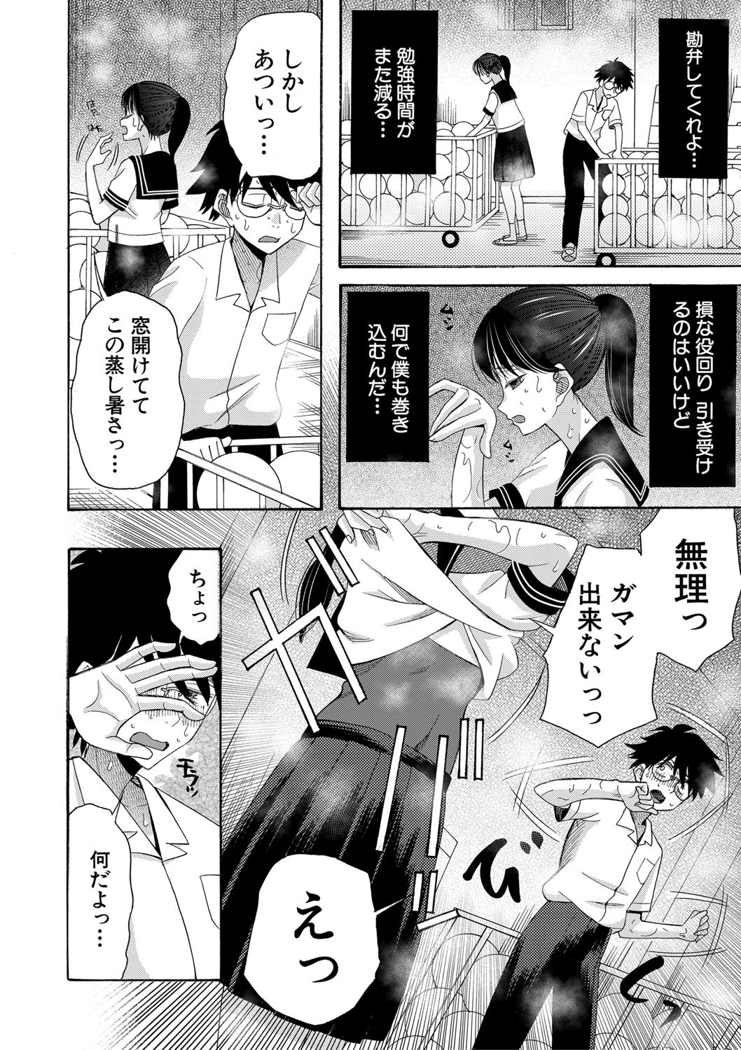 Page 149