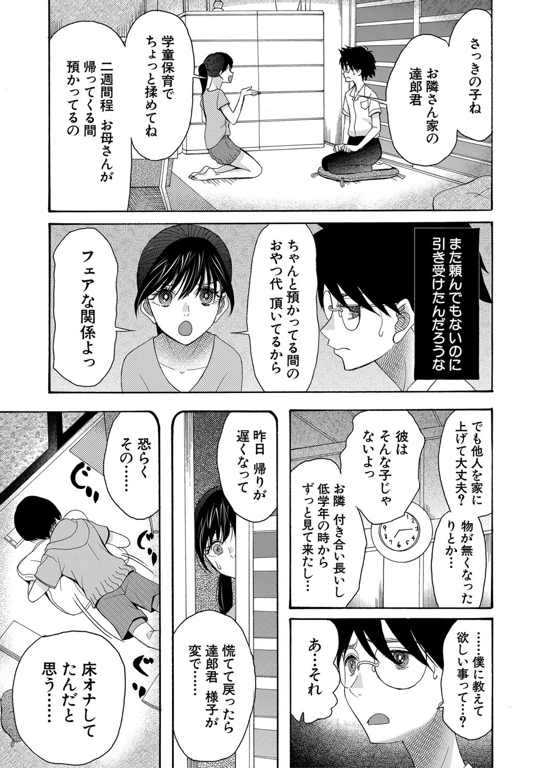 Page 154