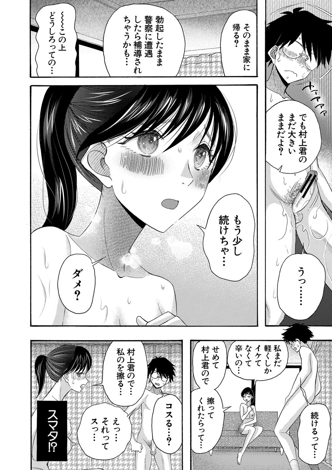 Page 175