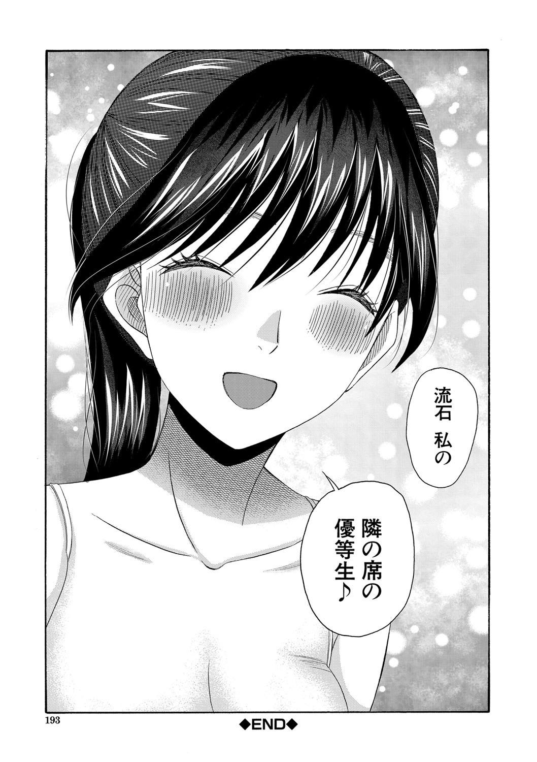 Page 194