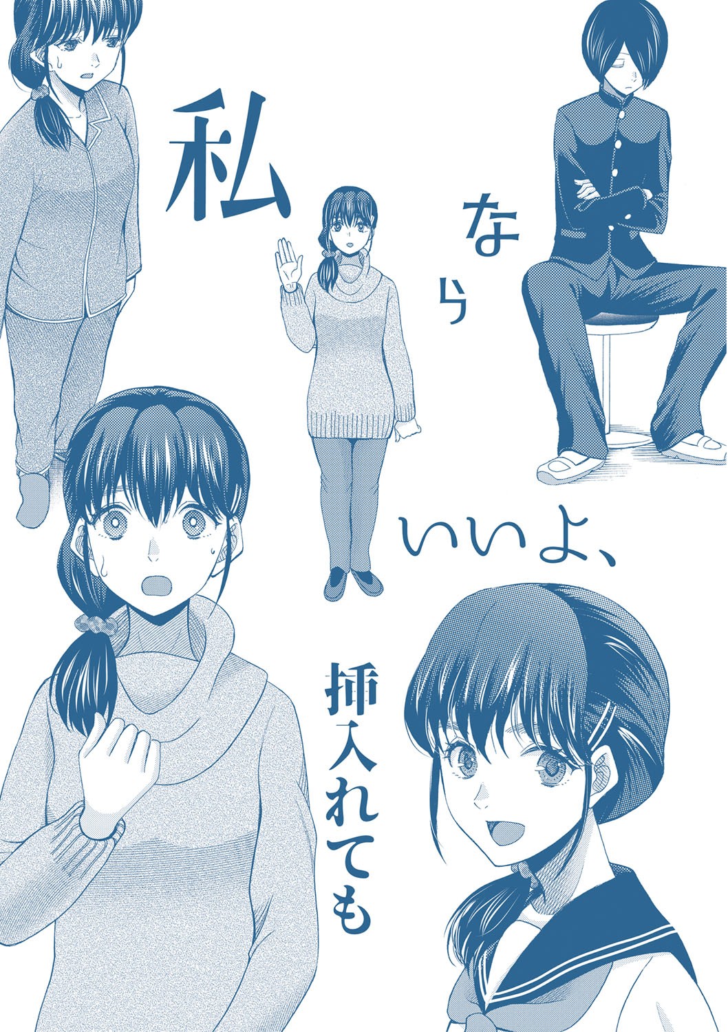 Page 197