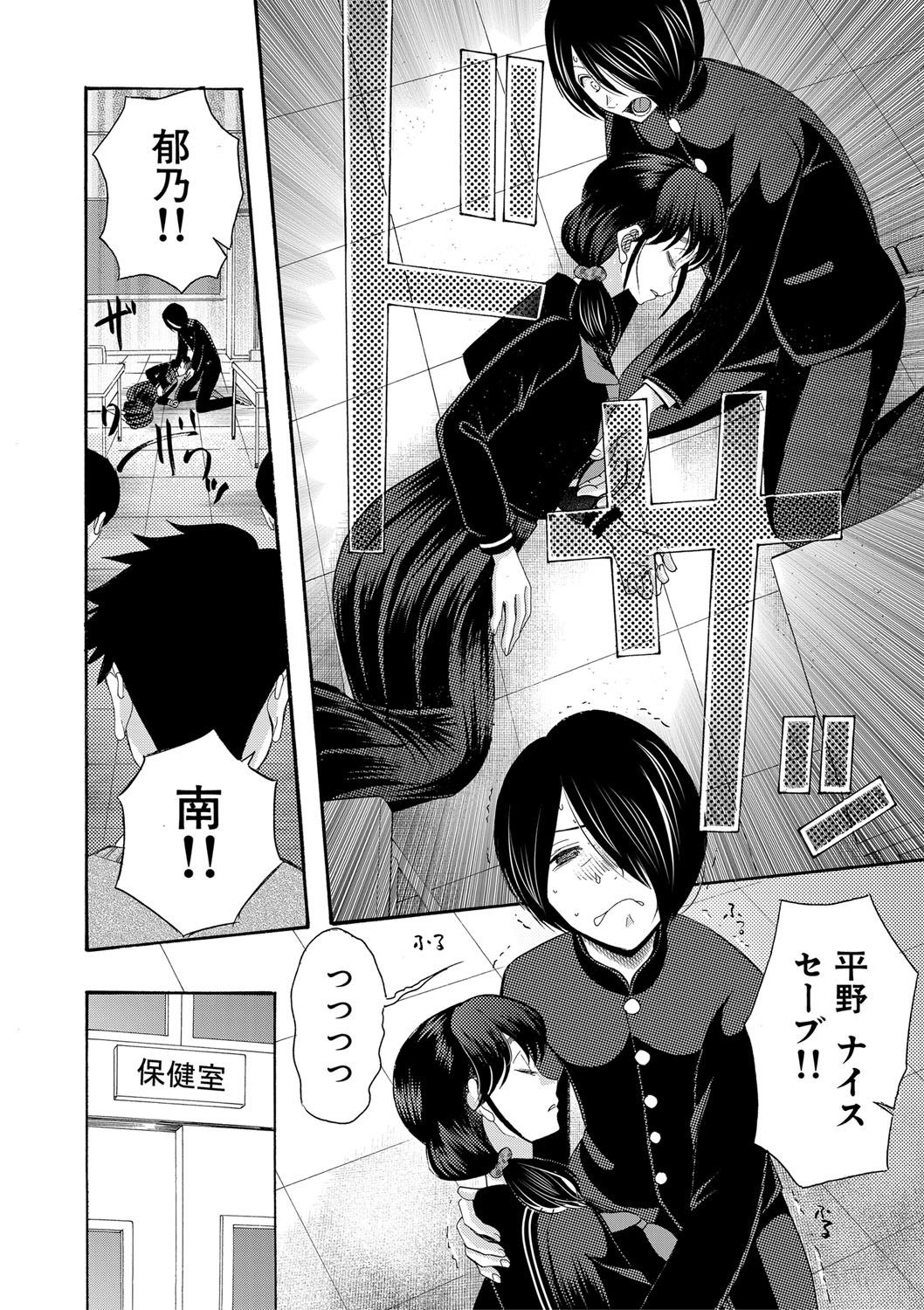 Page 53