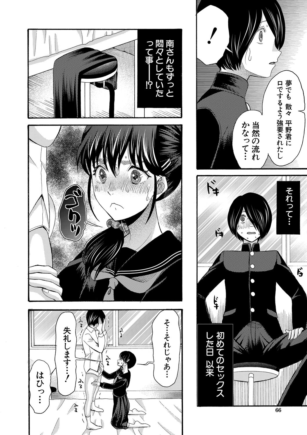 Page 67