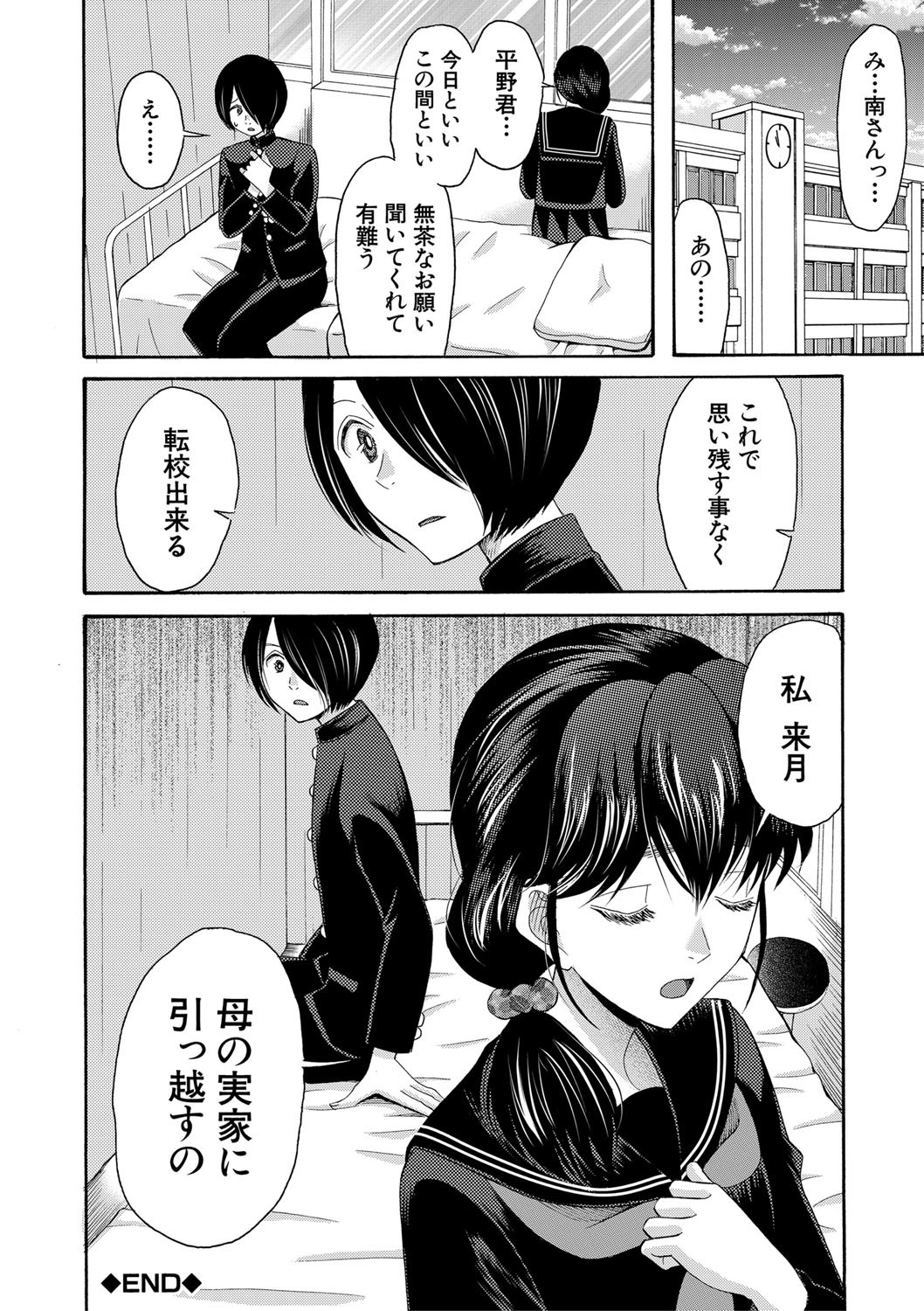 Page 93