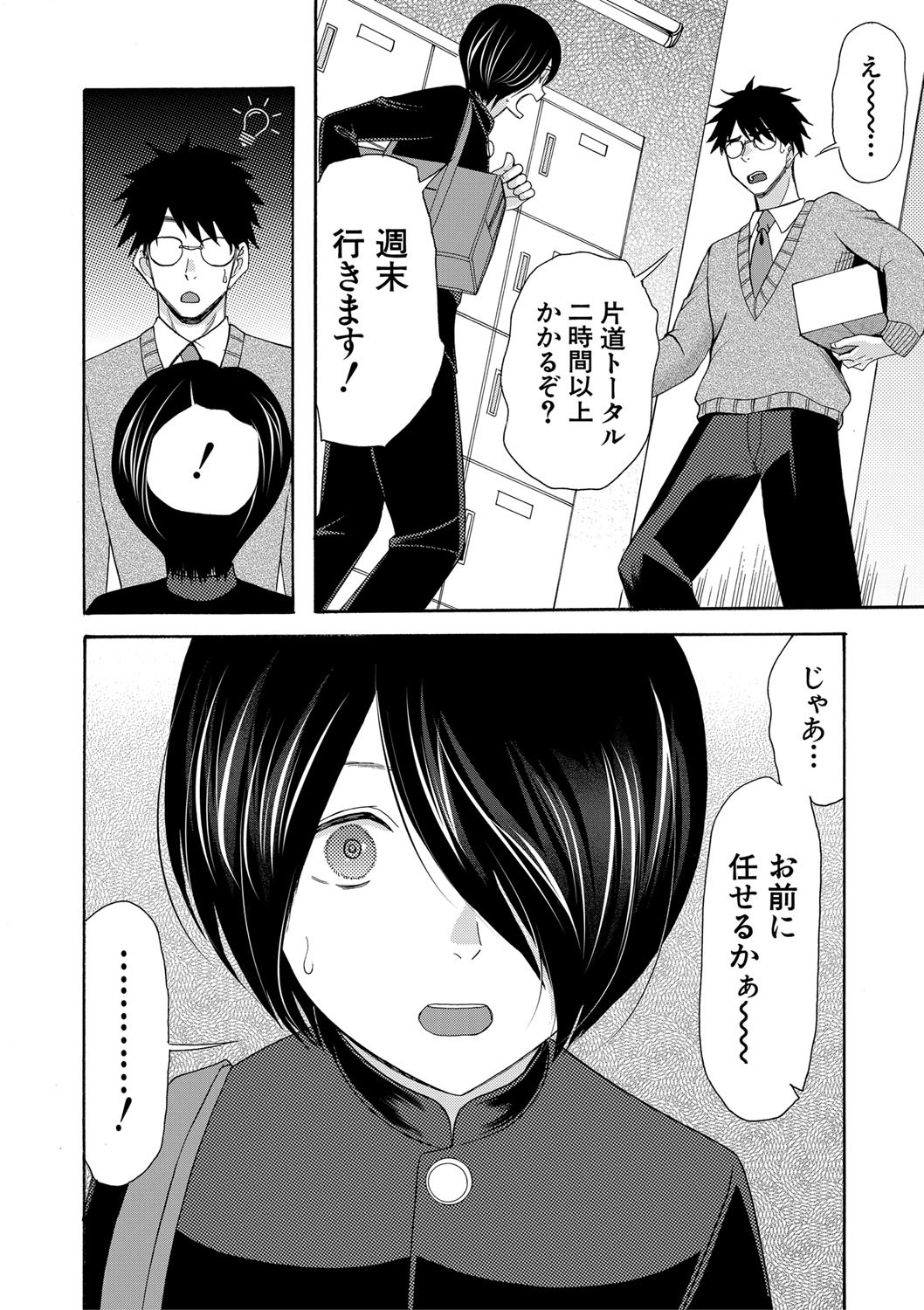 Page 99