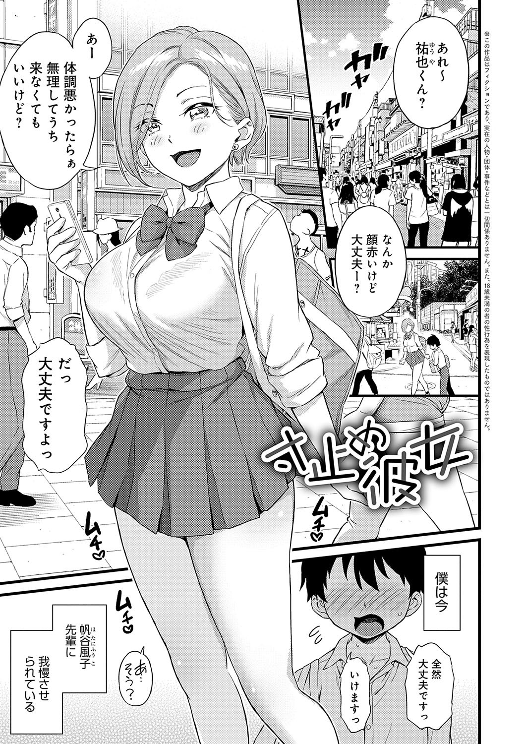 Page 142