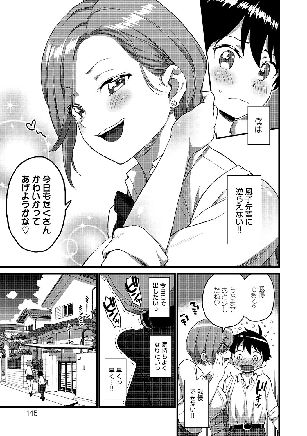 Page 144